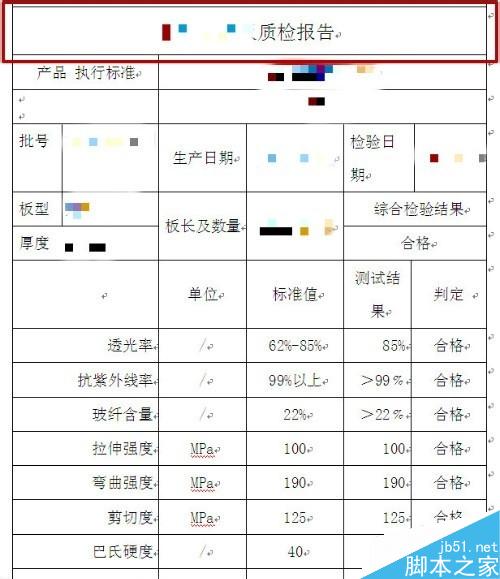 excel复制到word后，表格线如何完整保留？