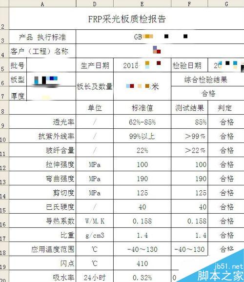 excel复制到word后，表格线如何完整保留？