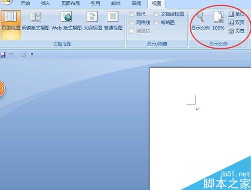 office word 2007 如何设置双页视图