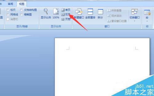 office word 2007 如何设置双页视图