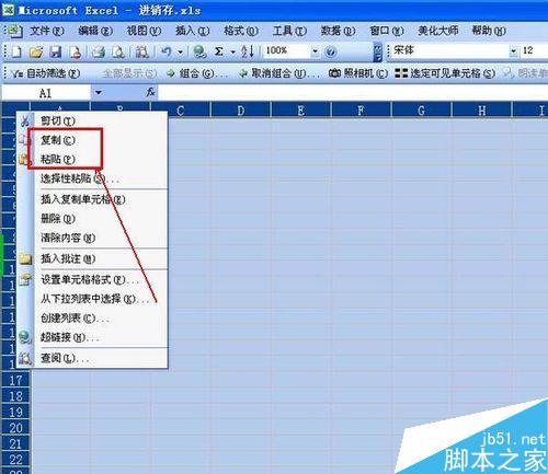 如何使用EXCEL表格制作电子账册（一）