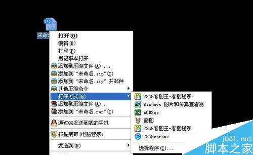 jpg图片打不开的解决方法