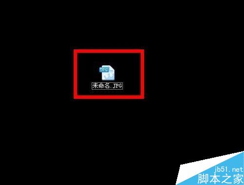 jpg图片打不开的解决方法