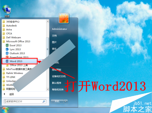 Word2013怎么设置每页的行数和每行的字数