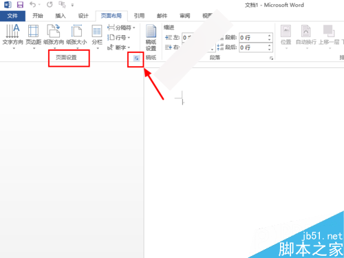 Word2013怎么设置每页的行数和每行的字数