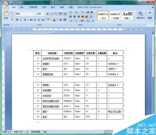 word表格如何拆分与合并