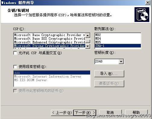 Windows server 2003证书服务器配置方法(图文