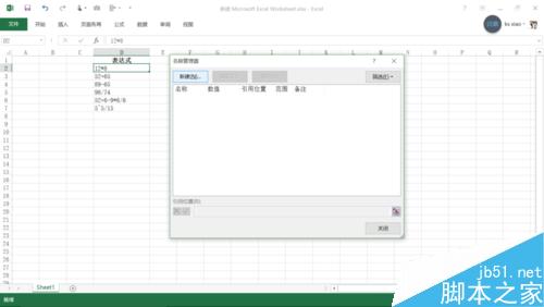 excel宏表函数EVALUATE的用法