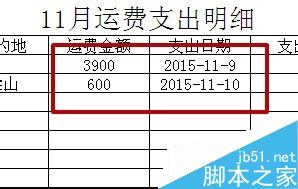 excel如何设置单元格数字格式？