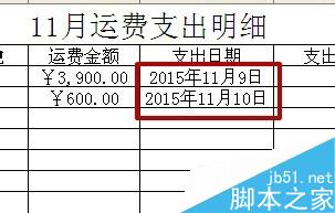 excel如何设置单元格数字格式？