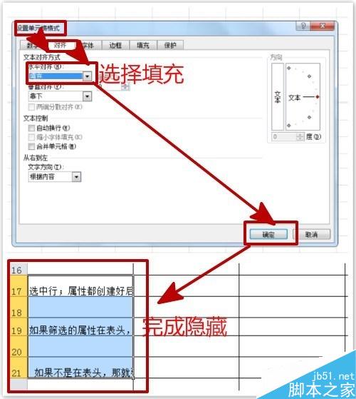 exce表格可以帮你节省时间的操作技巧