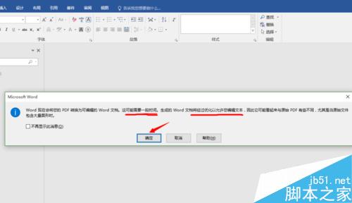 【Word2016】如何实现pdf直接转换为word？