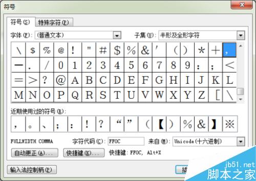 Word2003文档中怎样给常用符号自定义快捷键