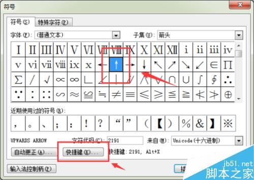 Word2003文档中怎样给常用符号自定义快捷键