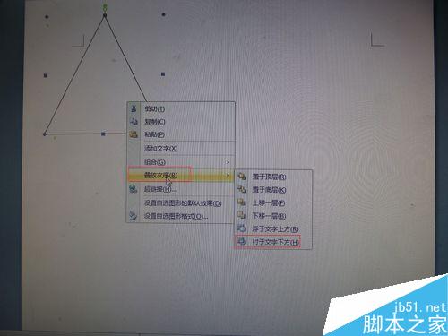 怎么用Word文档自己做安全标示