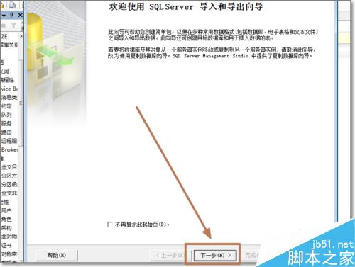 怎样将EXCEL数据表导入到SQL中?