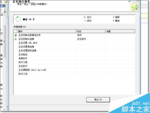 怎样将EXCEL数据表导入到SQL中?