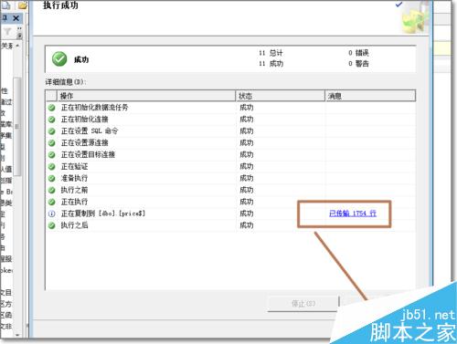 怎样将EXCEL数据表导入到SQL中?