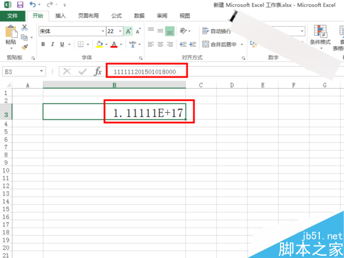 EXCEL中怎么输入身份证号 变成E+17怎么办