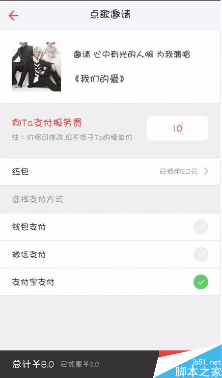 买唱红包怎么得 买唱红包使用教程