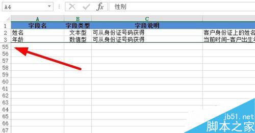 如何在excel 2010中冻结窗口？