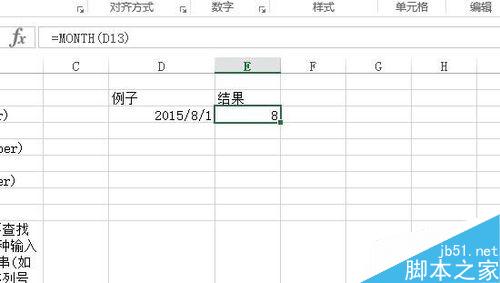 如何在excel中从日期里面提取出年月日？