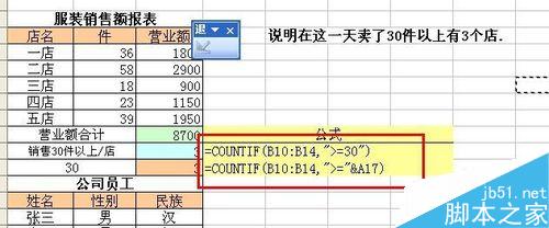 如何在excel中计算满足条件的单元格人个数？