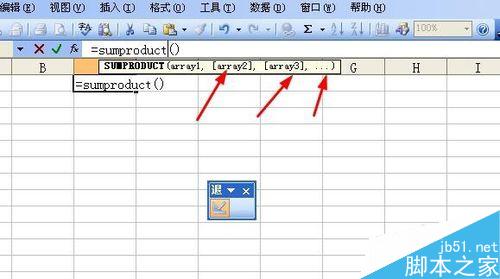 excel中如何先计算多个数值间的乘积再求和？