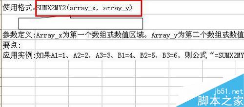 excel中如何对数组的平方进行计算？