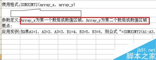 excel中如何对数组的平方进行计算？