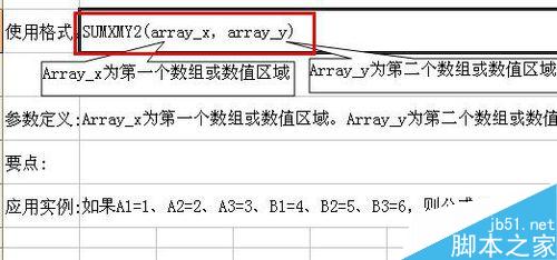 excel中如何对数组的平方进行计算？