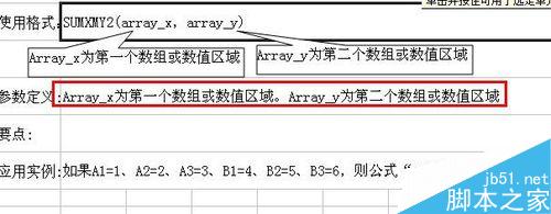 excel中如何对数组的平方进行计算？