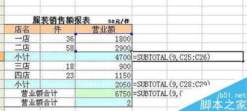 Excel中如何计算各种总值？