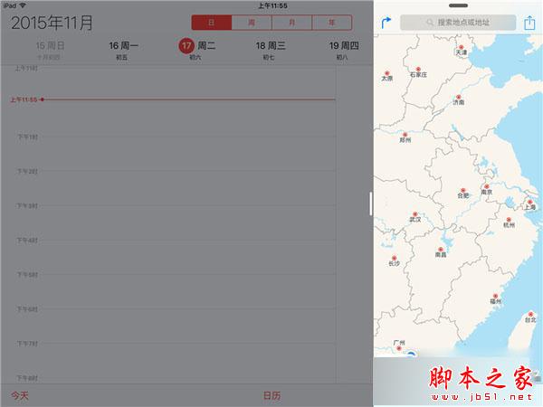 ipad pro分屏功能怎么用 苹果ipad pro使用技巧
