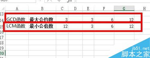 Excel中如何计算最大公约数或最小公倍数？
