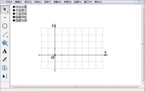 怎么用几何画板绘制网格点 几何画板显示和隐藏网格线的设置图文教程