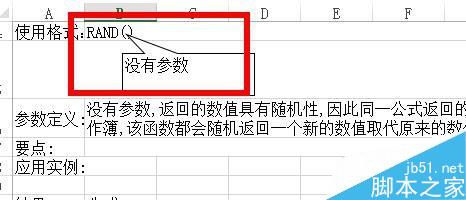 如何在Excel中产生一组随机数？