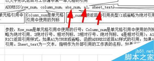 Excel中如何返回单元格引用或单元格位置？