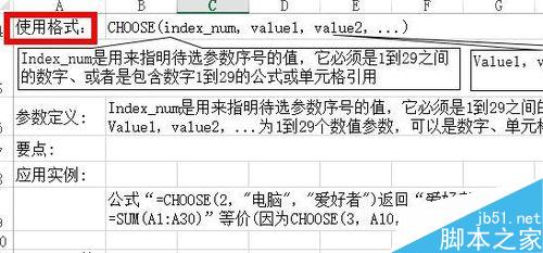 Excel中如何使用Choose从参数中选择特定值？