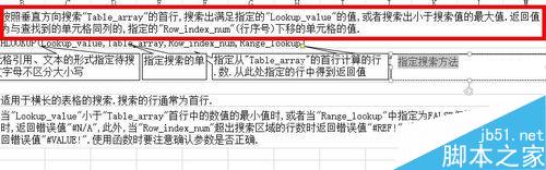 Excel中如何按照水平方向搜索区域？