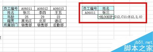 Excel中如何按照水平方向搜索区域？