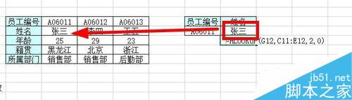 Excel中如何按照水平方向搜索区域？