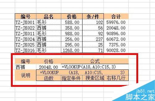 Excel中如何按照垂直方向搜索区域？