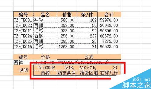 Excel中如何按照垂直方向搜索区域？