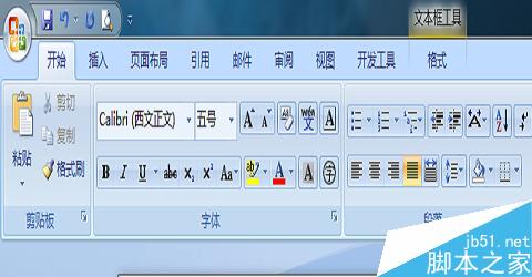 如何word2007文档制作流程图