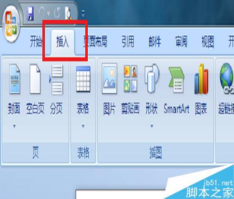 如何word2007文档制作流程图