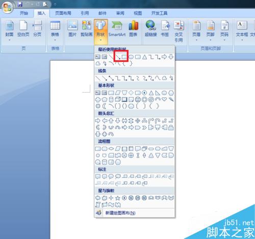 如何word2007文档制作流程图