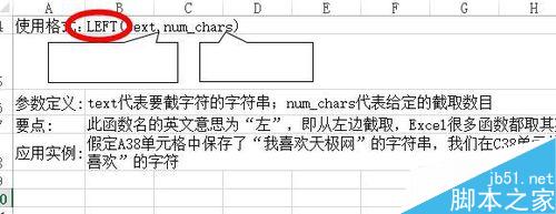 Excel中如何从文本的开头截取指定数目的字符？