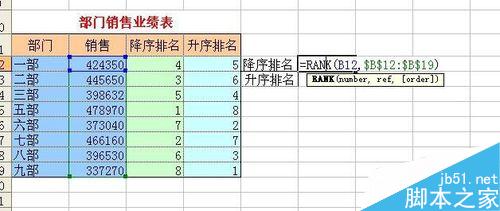 Excel中如何计算某个数值在列表中的排位情况？