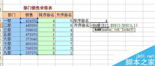 Excel中如何计算某个数值在列表中的排位情况？